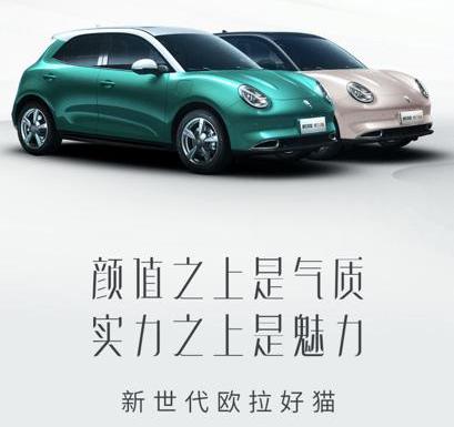 Euler, Euler Good Cat, Great Wall, Beijing, Porsche