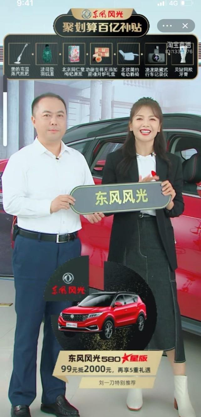 Dongfeng, Dongfeng scenery, Dongfeng well-off, scenery 580, Toyota