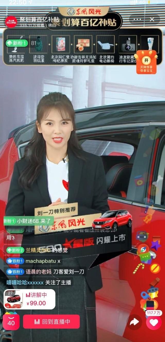 Dongfeng, Dongfeng scenery, Dongfeng well-off, scenery 580, Toyota