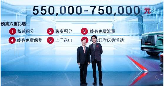 Red Flag, Red Flag E-HS9, Beijing, Audi, Tesla