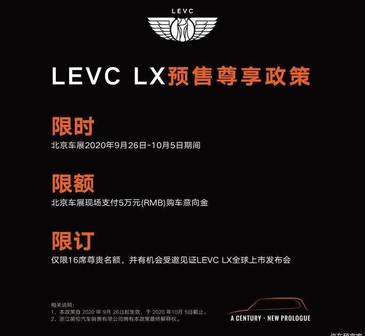 LEVC, Beijing, Mercedes-Benz, Lorinser, concept 