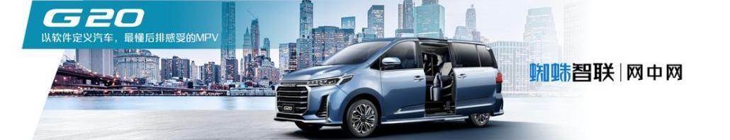 SAIC Chase MAXUS, SAIC Chase MAXUS G20, Beijing, Zebra