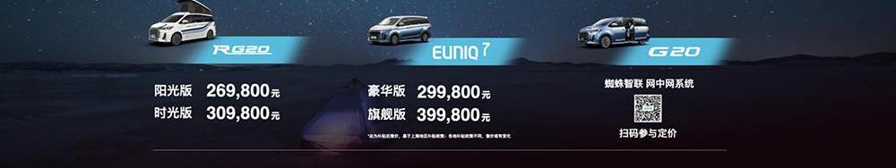SAIC Chase MAXUS, SAIC Chase MAXUS G20, Beijing, Zebra