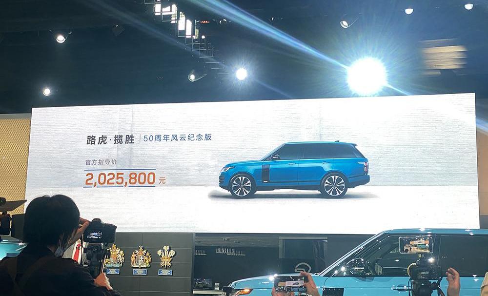 Land Rover, Jaguar, Range Rover, Discovery, Discovery Sport Edition