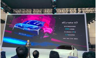 Beijing, Nezha e, Nezha automobile