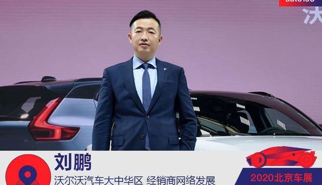 Volvo, Concept, Beijing, Volvo XC40, Haima