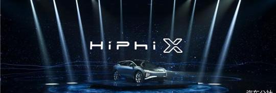 Gaohe HiPhi, Gaohe HiX, Tesla, Century, Remote