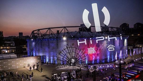 Gao He HI, Gao HiPhi X, concept, Weilai, Beijing