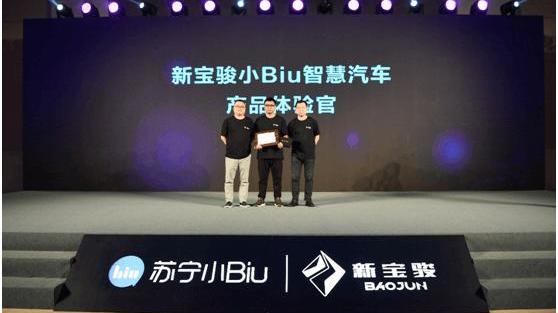 baojun, remote, Beijing