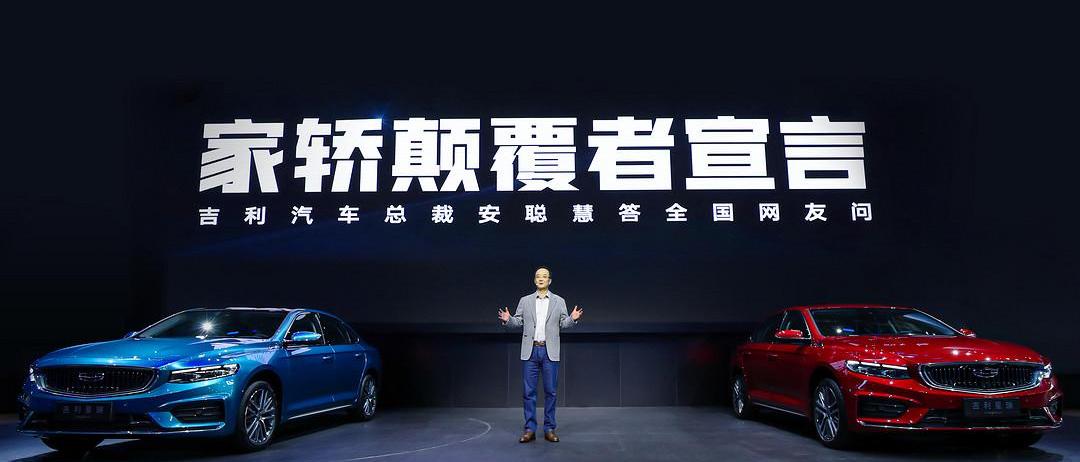 xingrui, Geely automobile, Beijing, remote
