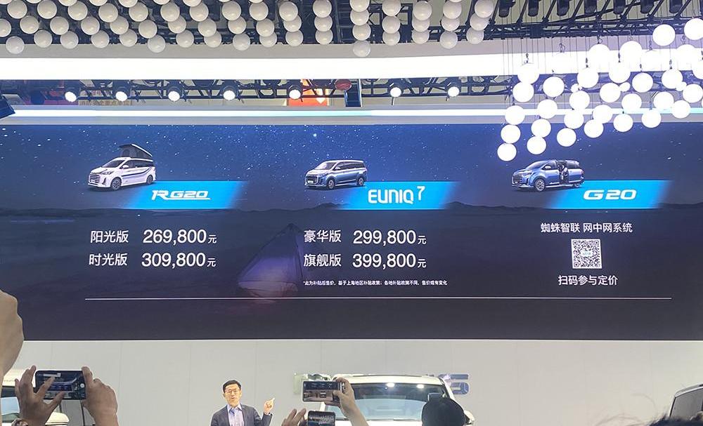 SAIC MAXUS, Beijing, SAIC Maxus G20