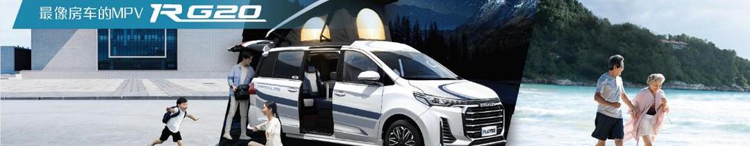 SAIC MAXUS, Beijing, SAIC Maxus G20