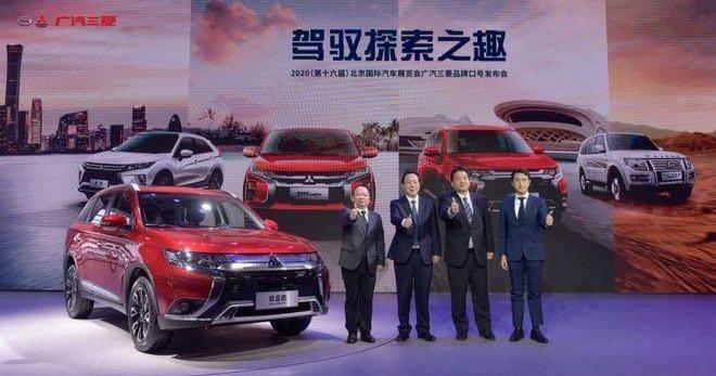 Mitsubishi, Beijing, Guangzhou Automobile Group, Outlander, discovered