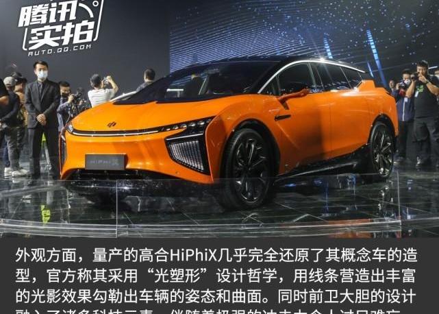 concept, Beijing, gaohe HiPhi, gaohe hiphi x