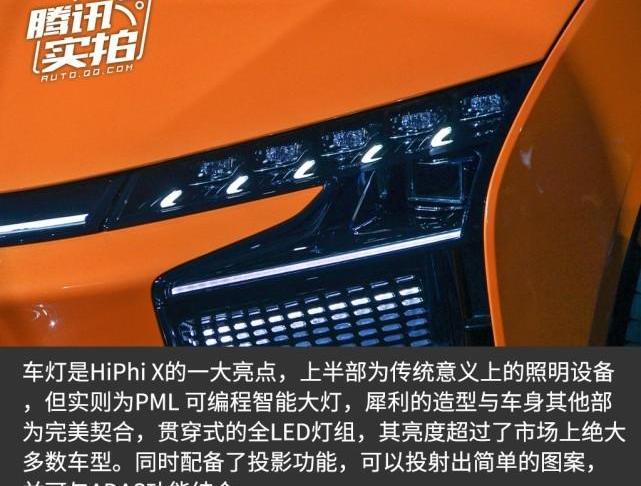 concept, Beijing, gaohe HiPhi, gaohe hiphi x