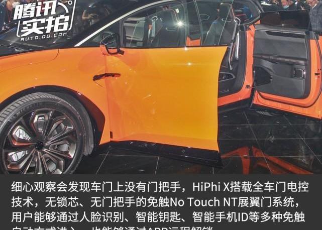 concept, Beijing, gaohe HiPhi, gaohe hiphi x