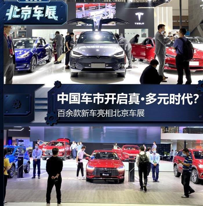 Beijing, Audi, Lectra, Discovery, BMW