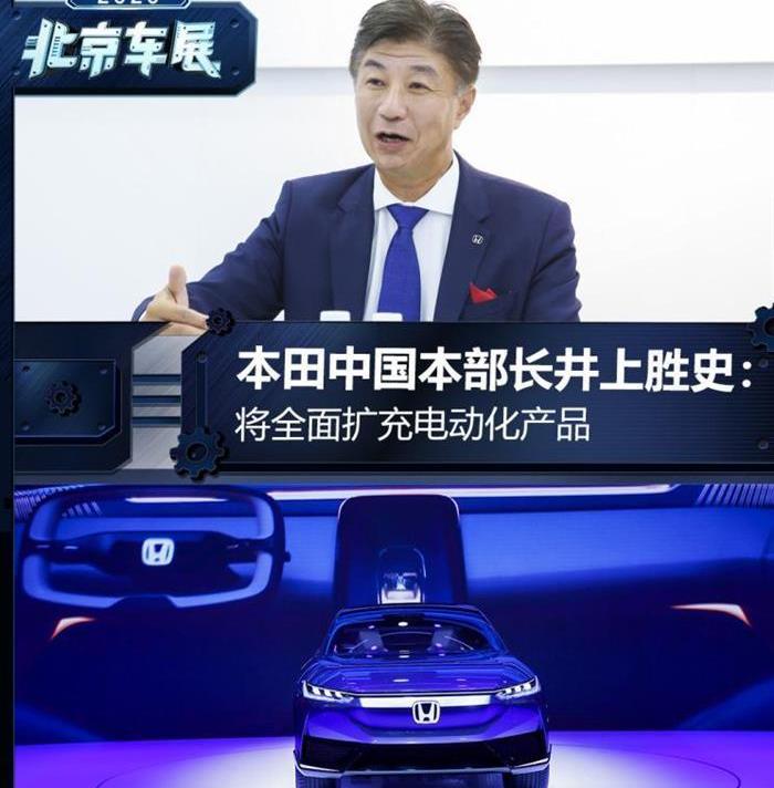 Honda, Beijing, Dongfeng, concept