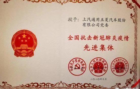 Bao Jun, Beijing, Lingke, Discovered, Remote
