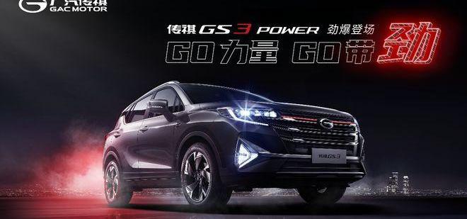 GAC MOTOR, GAC Group, Beijing, GAC MOTOR M8, GAC MOTOR GS3