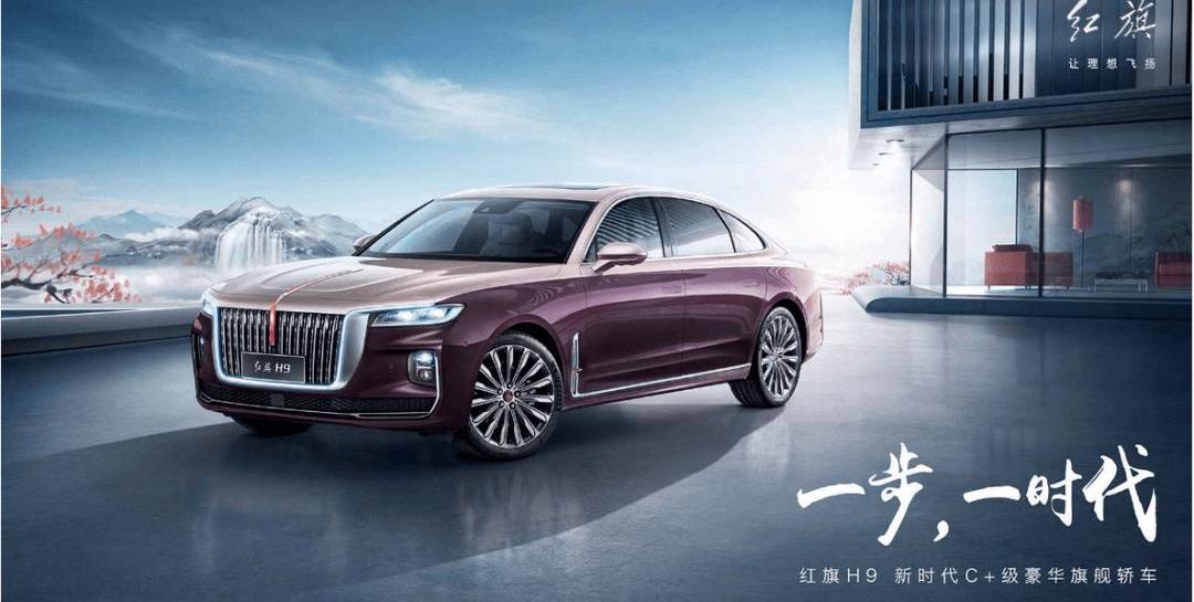 hongqi, Beijing, hongqi H9, hongqi E-HS9, concept