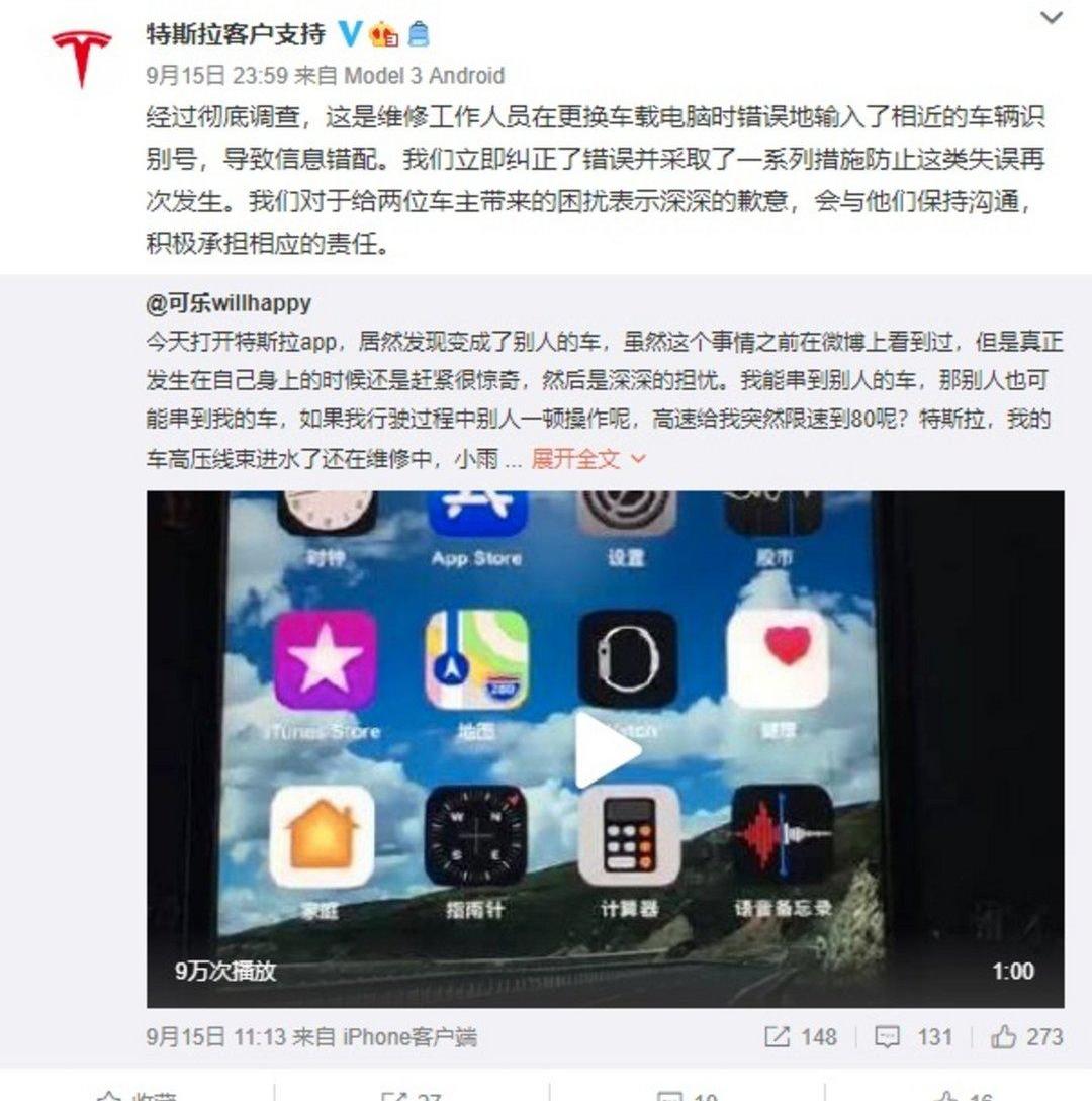 Tesla, Remote Discovery, Model 3, Chinese