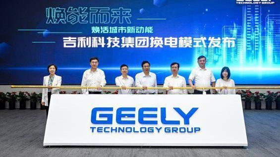 faw, Nezha automobile, Tesla, Beijing