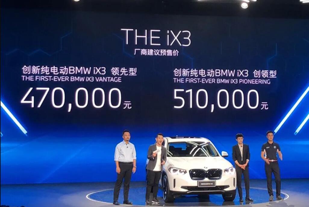 BMW, BMW iX3, Weilai, Audi, Mercedes-Benz
