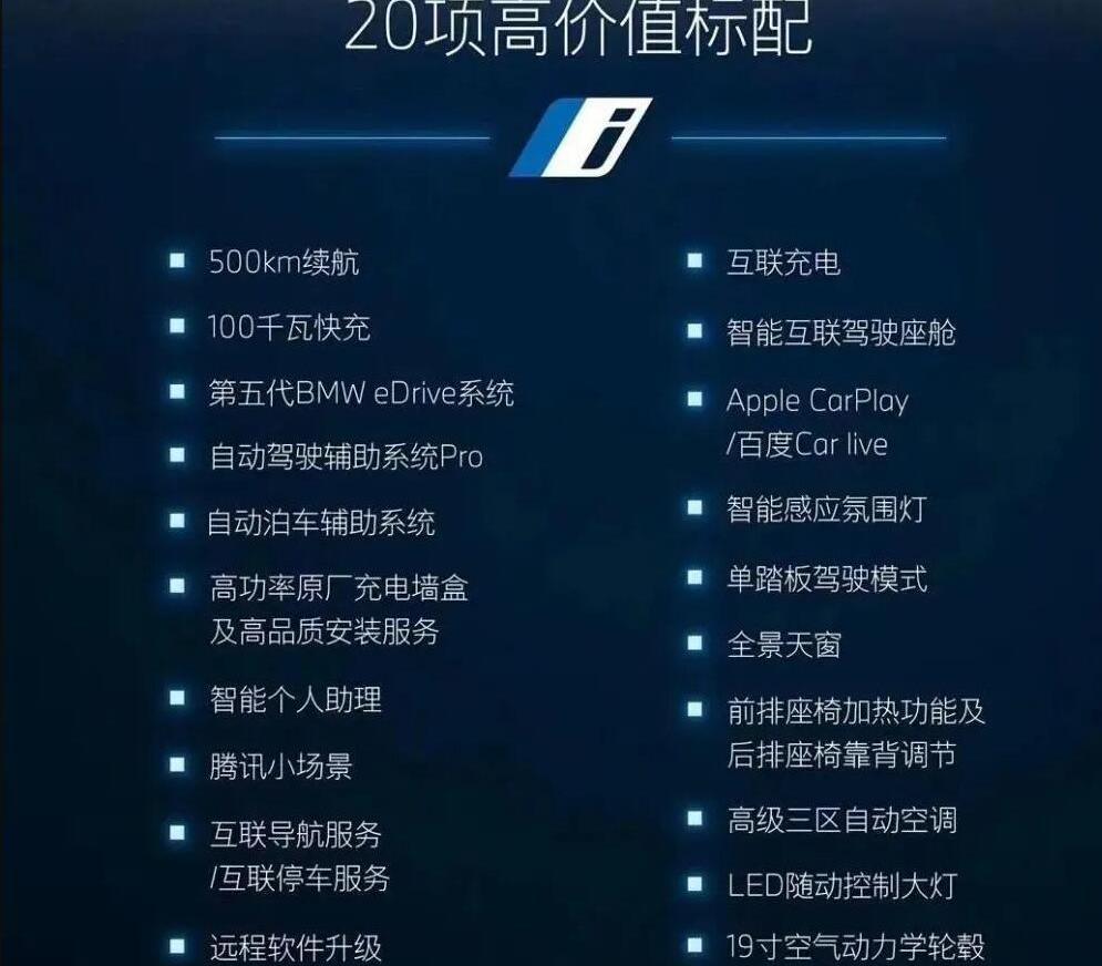 BMW, BMW iX3, Weilai, Audi, Mercedes-Benz