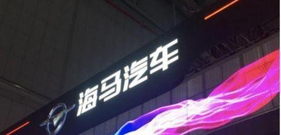 Haima, FAW, Volkswagen