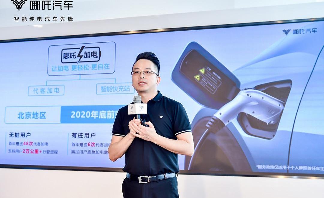 Nezha automobile, Beijing, Nezha u, concept, discovery