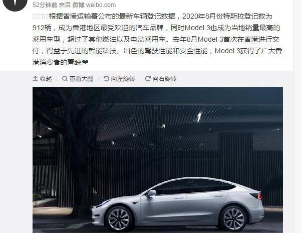 Model 3, Tesla 