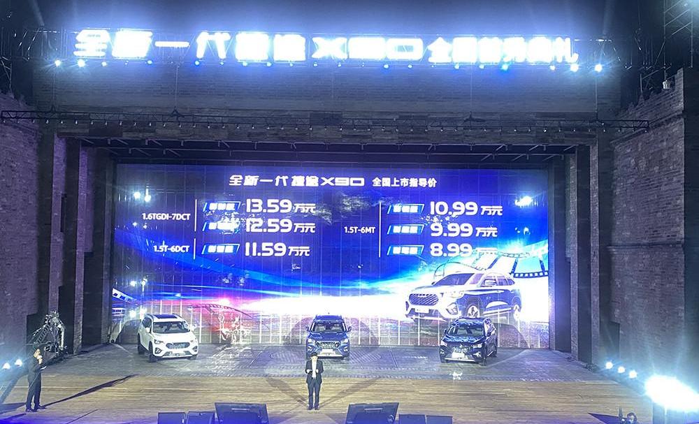 Jietu, Jietu X90, Beijing, Chang 'an and Chang 'an Auchan
