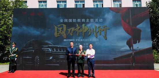 Beijing, Beijing Auto, Shenzhou, Warrior, BJ 212