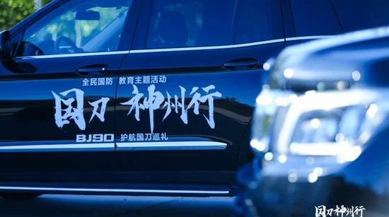 Beijing, Beijing Auto, Shenzhou, Warrior, BJ 212