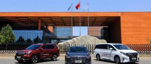Guangzhou Automobile Group, Ai 'an, Guangzhou Automobile Chuanqi, Honda and Toyota