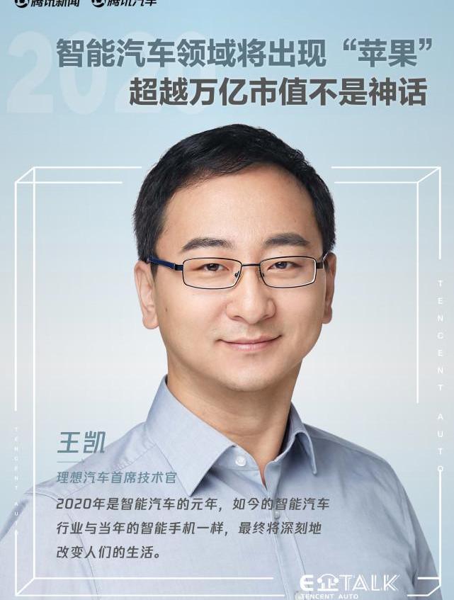 Tesla, LI, Li ONE