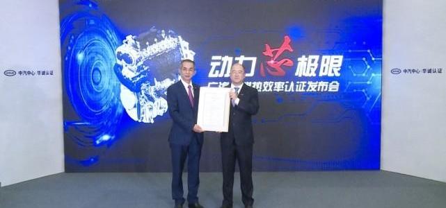 GAC MOTOR