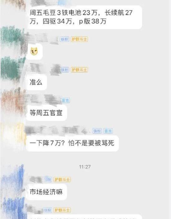 Tesla, Nezha Auto, Nezha U, Sky Auto, Model Y