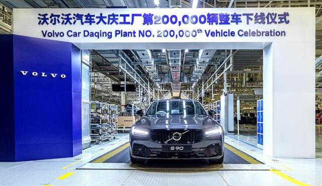 Volvo, Volvo s90