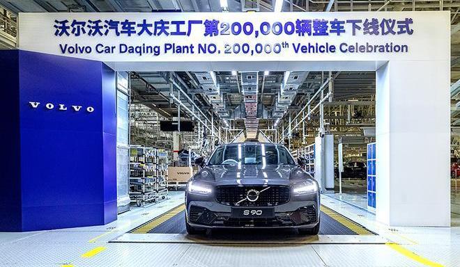 Volvo, concept