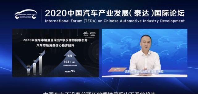Geely automobile
