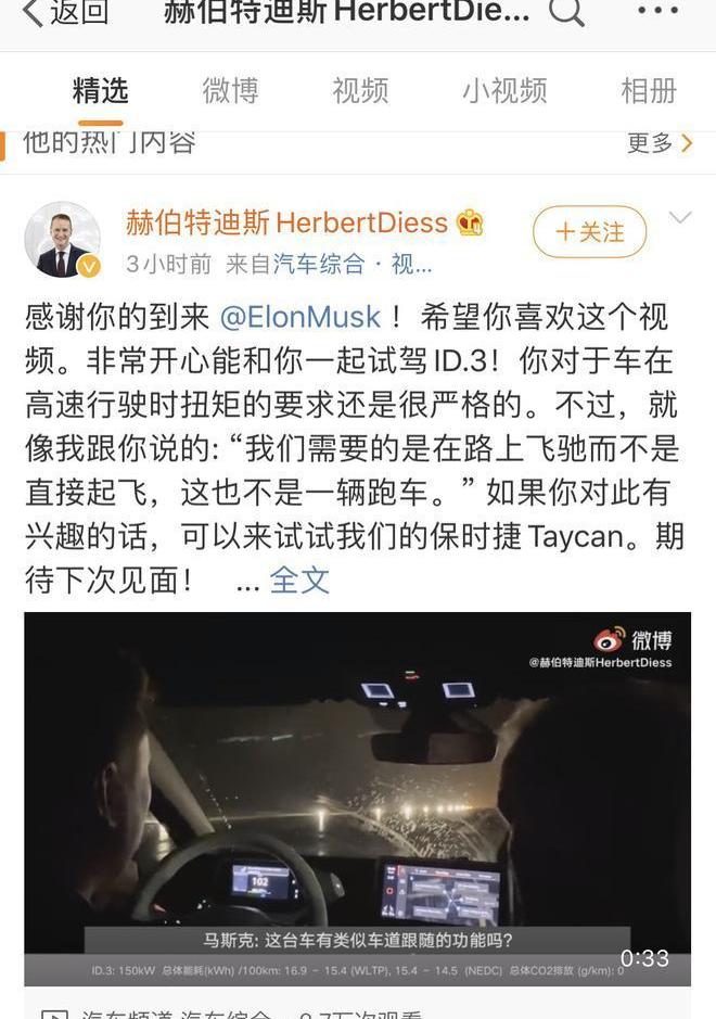 Volkswagen, Tesla, FAW