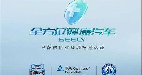 Lectra, Geely Automobile, Lotus, Han, Lectra 05