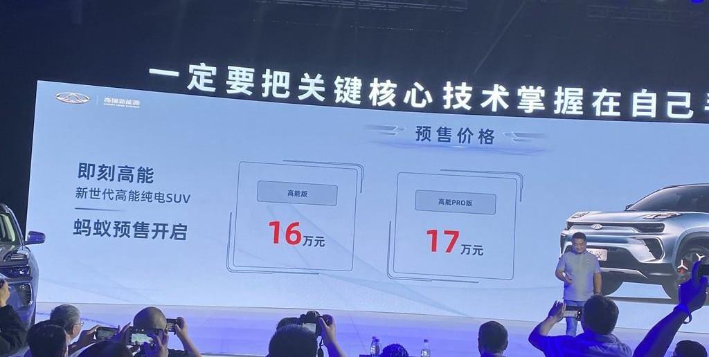 Beijing, BYD, Chery, Euler and Weilai