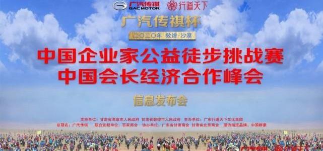 Guangzhou automobile chuanqi, Guangzhou automobile group