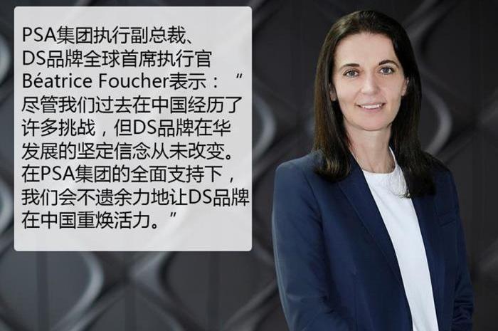 DS,DS 9, Chang' an, DS 7, concept