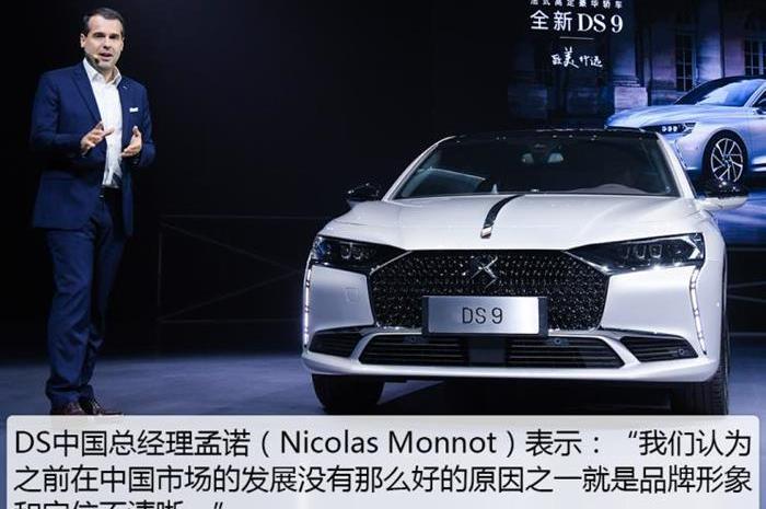 DS,DS 9, Chang' an, DS 7, concept