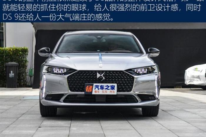 DS,DS 9, Chang' an, DS 7, concept