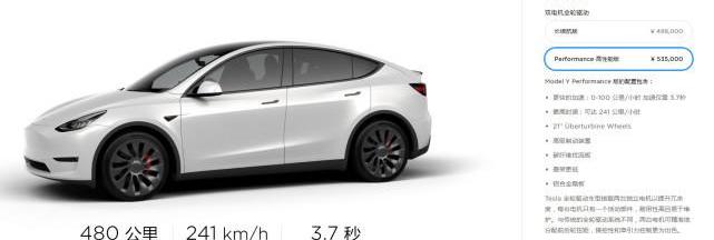 Model Y, Tesla 